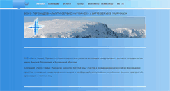 Desktop Screenshot of lappiservice.com